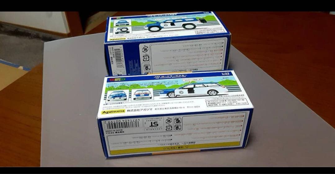 【2台セット】ダイヤペット　JAF ロードサービスカー　レガシィハイラックス