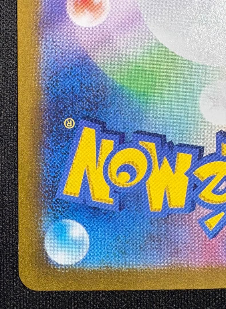 ゼイユ SAR SV6 130/101 変幻の仮面 ポケモンカード