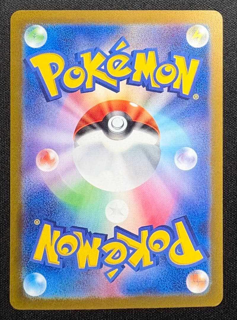 ゼイユ SAR SV6 130/101 変幻の仮面 ポケモンカード