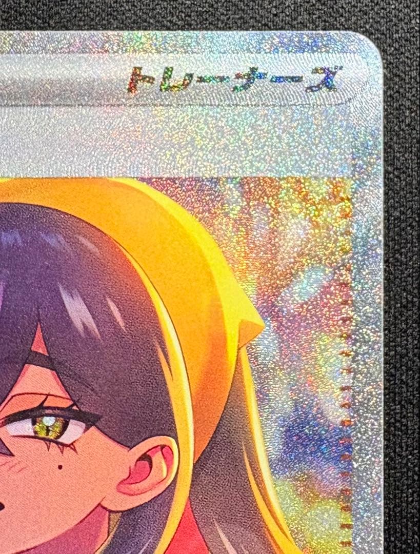 ゼイユ SAR SV6 130/101 変幻の仮面 ポケモンカード