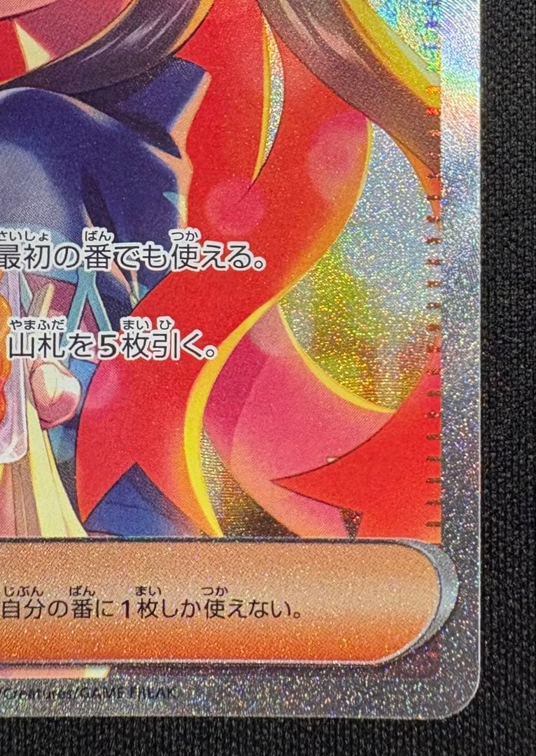 ゼイユ SAR SV6 130/101 変幻の仮面 ポケモンカード