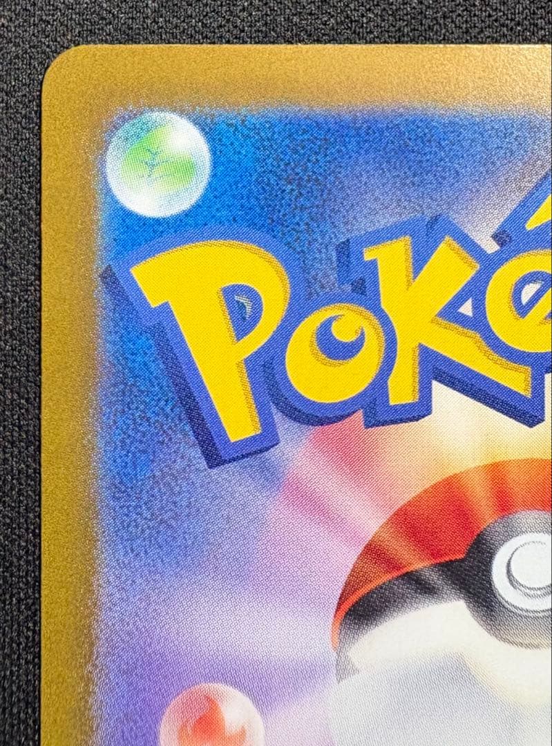 ゼイユ SAR SV6 130/101 変幻の仮面 ポケモンカード