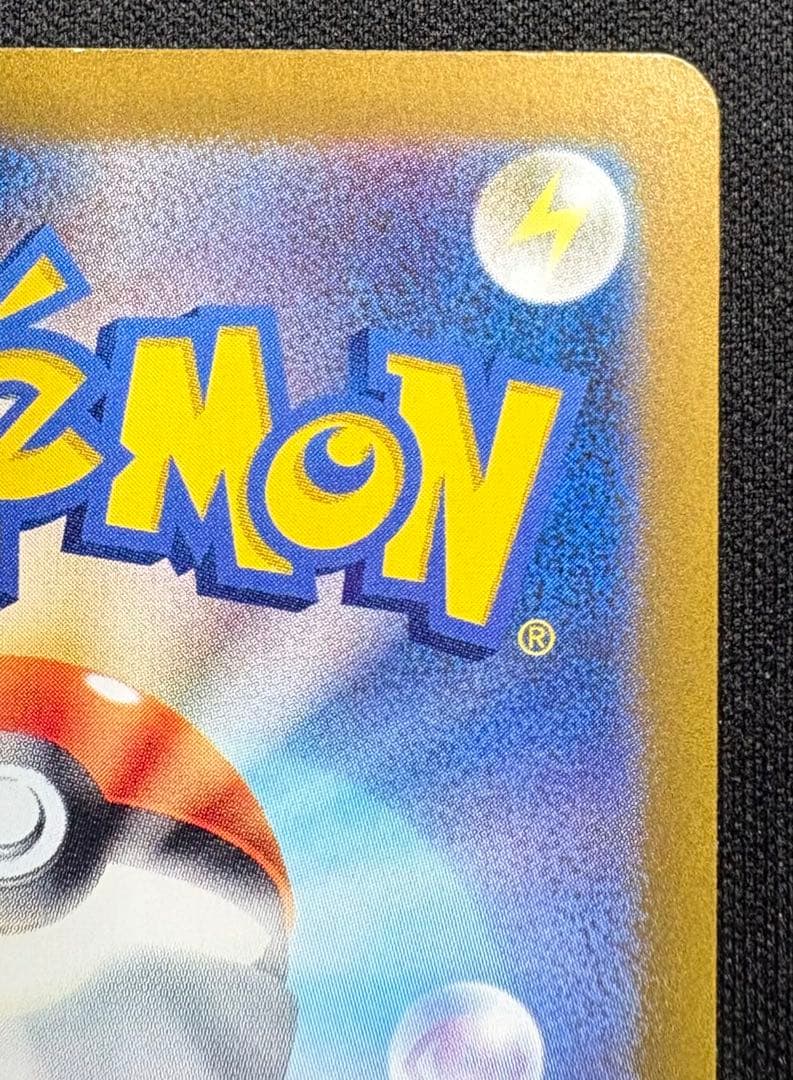 ゼイユ SAR SV6 130/101 変幻の仮面 ポケモンカード