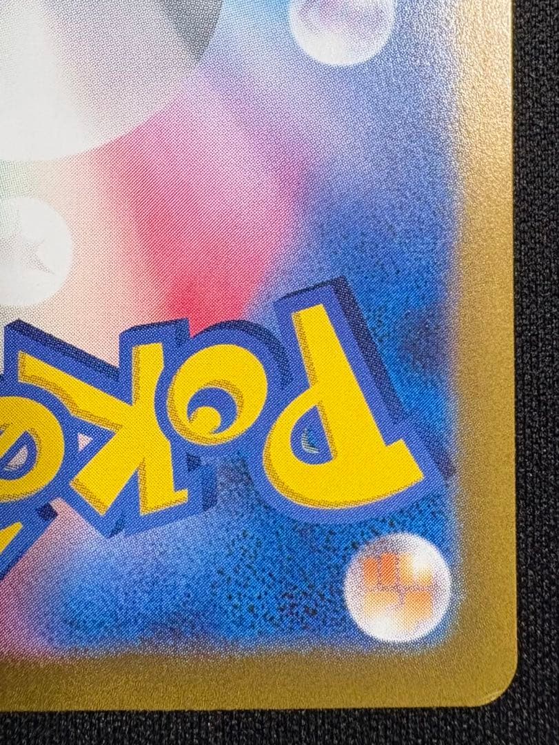 ゼイユ SAR SV6 130/101 変幻の仮面 ポケモンカード