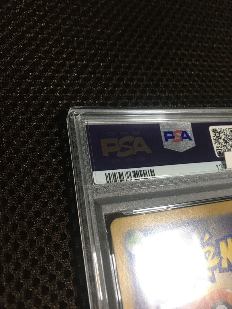 フォローで割引！ ポケモンカード PSA8 ナンジャモ SV4a SAR