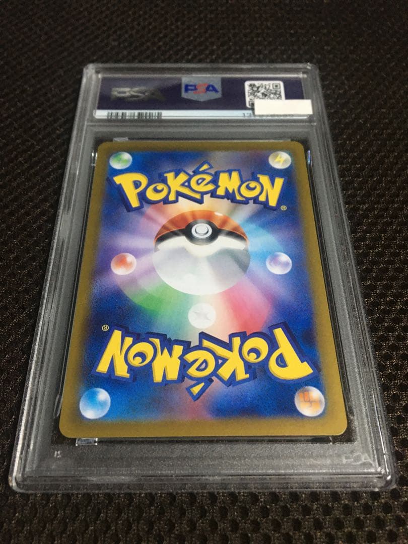 フォローで割引！ ポケモンカード PSA8 ナンジャモ SV4a SAR