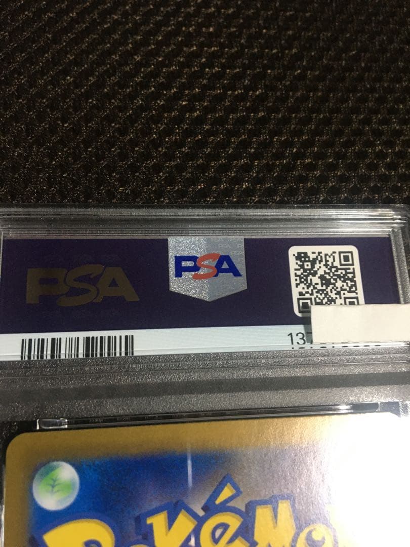 フォローで割引！ ポケモンカード PSA8 ナンジャモ SV4a SAR