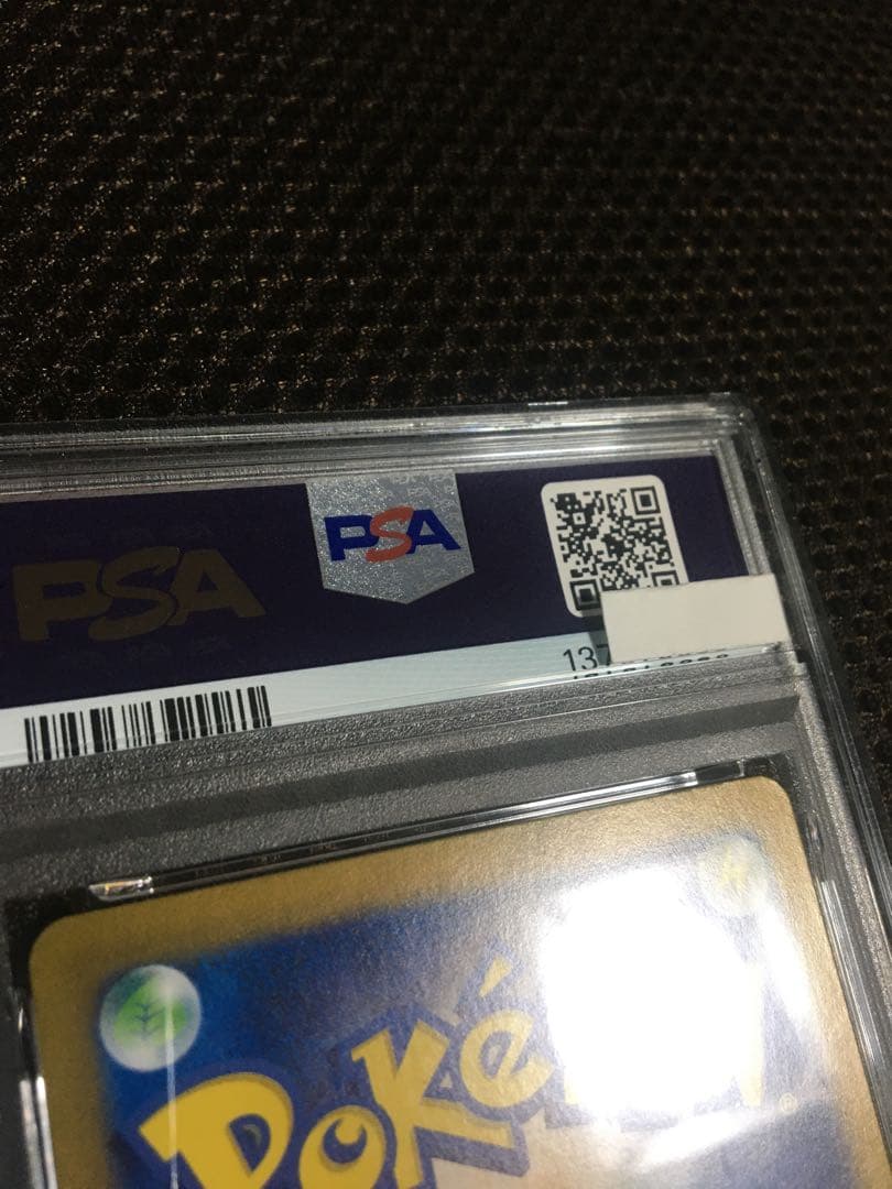 フォローで割引！ ポケモンカード PSA8 ナンジャモ SV4a SAR