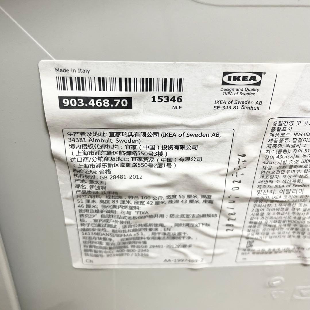 希少 IKEA × HAY コラボ YPPERLIG イッペルリグ アームチェア