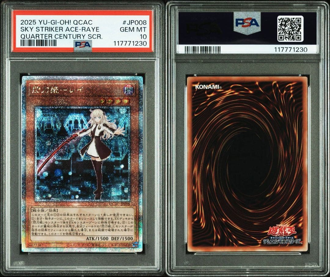 【PSA10】閃刀姫 レイ 25th クオシク QCAC