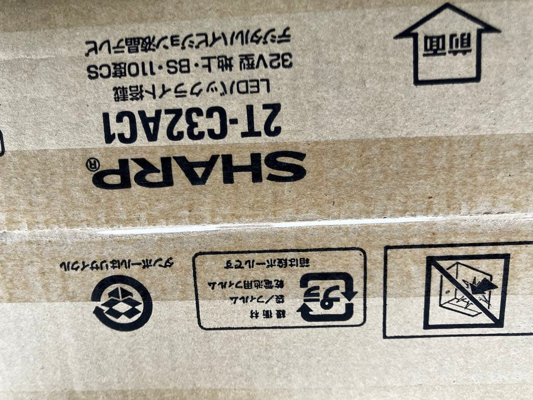 SHARP AQUOS 32V型液晶テレビ 2T-C32AC1