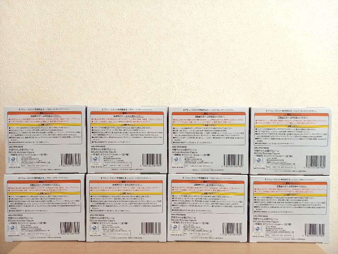 宇崎ちゃんは遊びたい　宇崎月　BiCute　バニー　フィギュア　まとめ売り