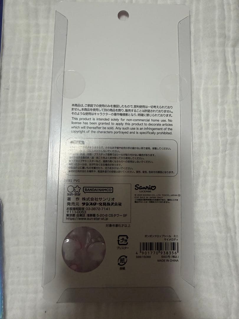 【正規品】ボンボンドロップシール、うるちゅる9点セット