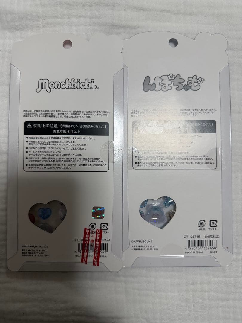 【正規品】ボンボンドロップシール、うるちゅる9点セット