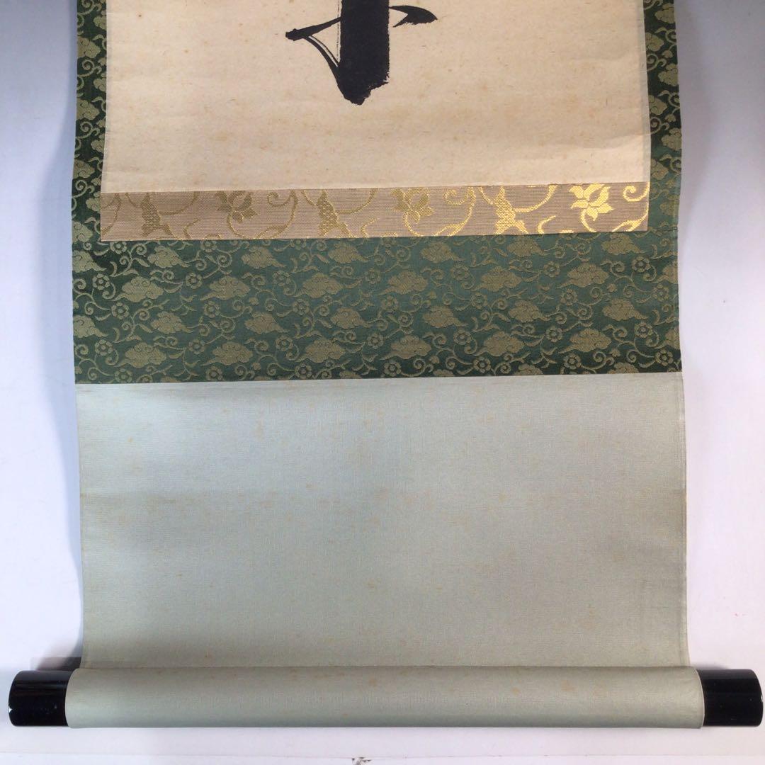 Ｊ５９６　掛軸　大徳寺　西垣宗興　『時雨洗紅葉』　共箱　『真作』　肉筆　一行書
