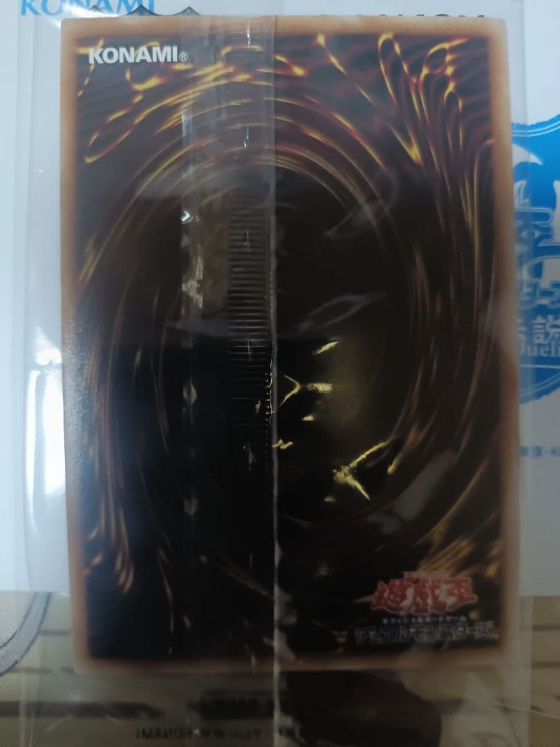 遊戯王　青眼の白龍　決闘者伝説　25th　封筒付き 新品 未開封 ブルーアイズ