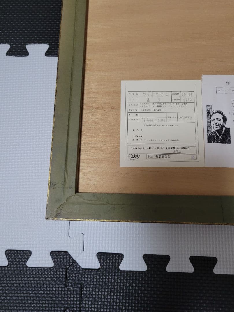 抽象画 リトグラフ 版画 額装 大型 アート デービット・ダスワース インテリア