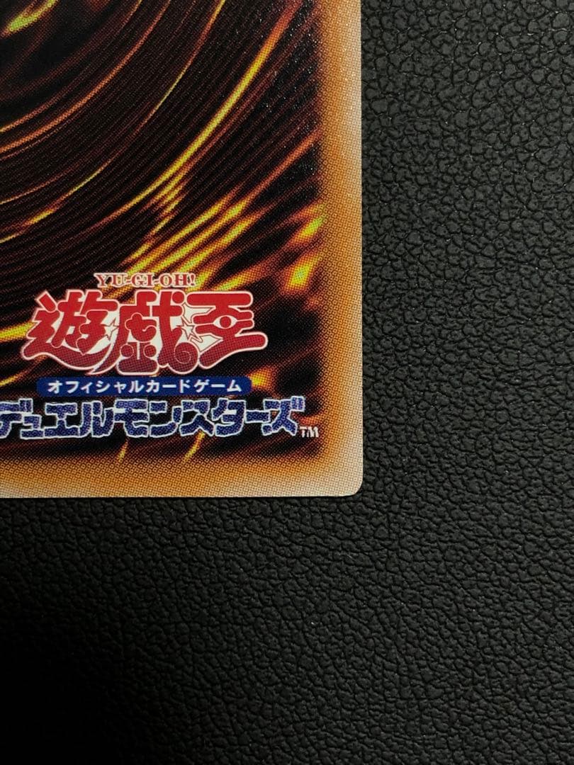 超究極魔導竜王 マスター・オブ・ドラゴンロード 25th QC 遊戯王