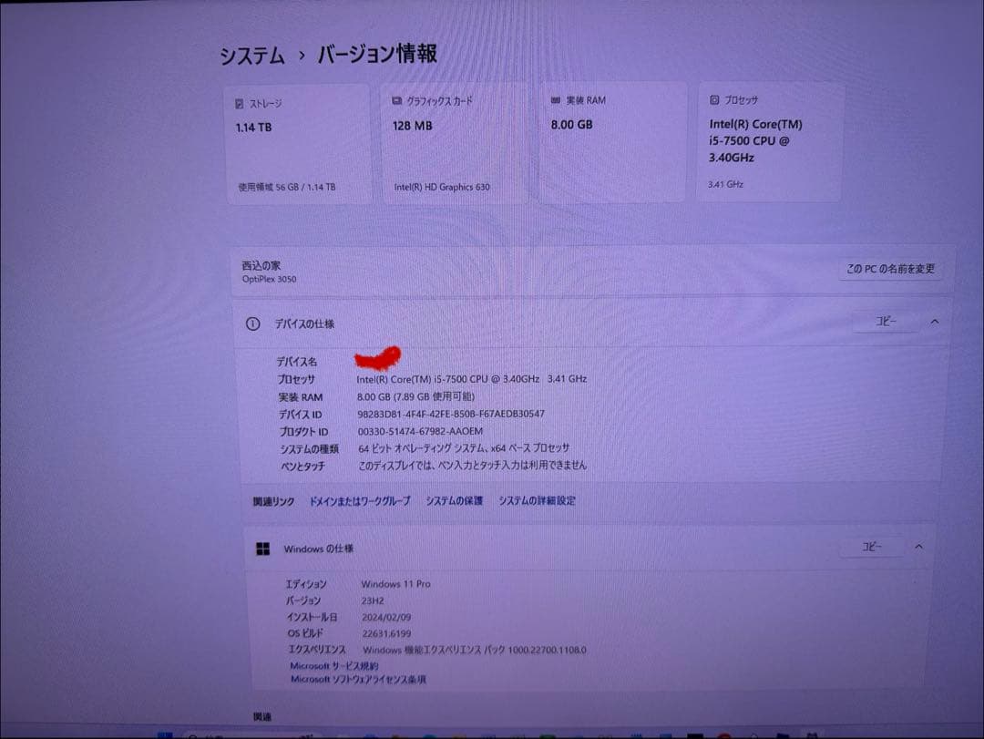【豪華フルセット】DELL PC＋デュアルモニター＋モニターアーム