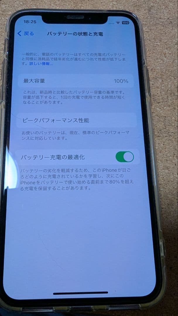 Apple iPhone X 本体超美品 クリアケース付き