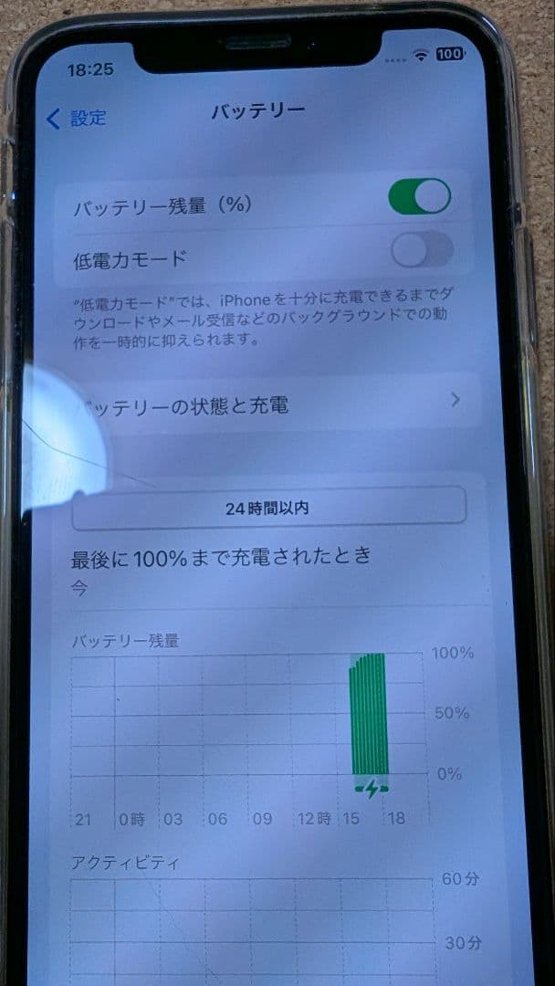 Apple iPhone X 本体超美品 クリアケース付き
