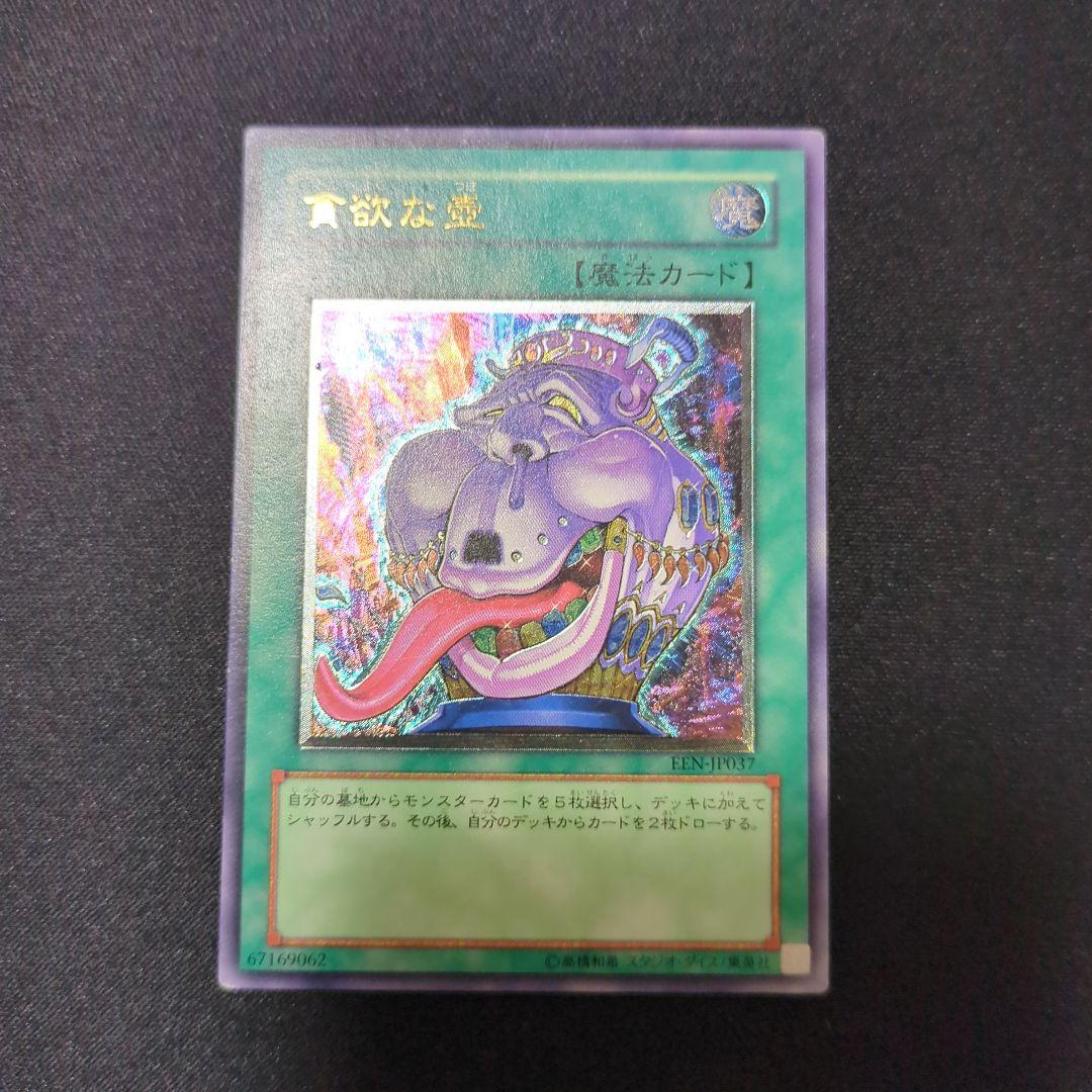 遊戯王 引退品 レリーフ まとめ売り