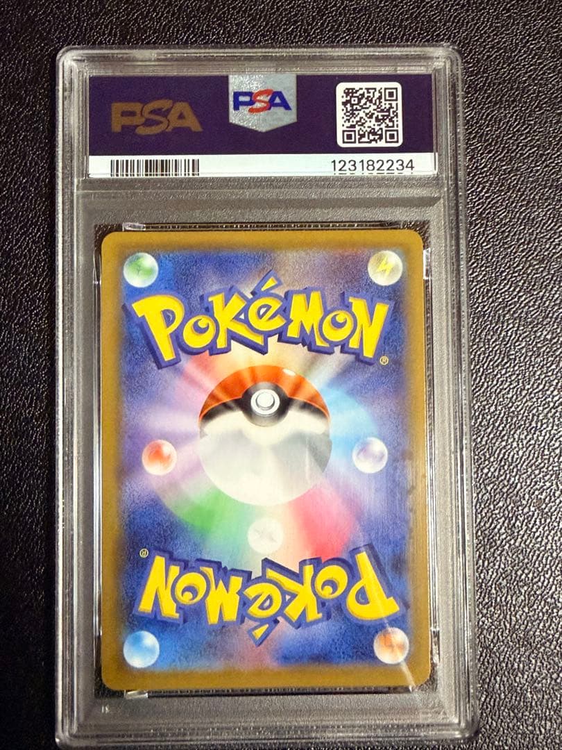 PSA10 リザードンV SSR シャイニースターV 鑑定品＋未開封プロモパック