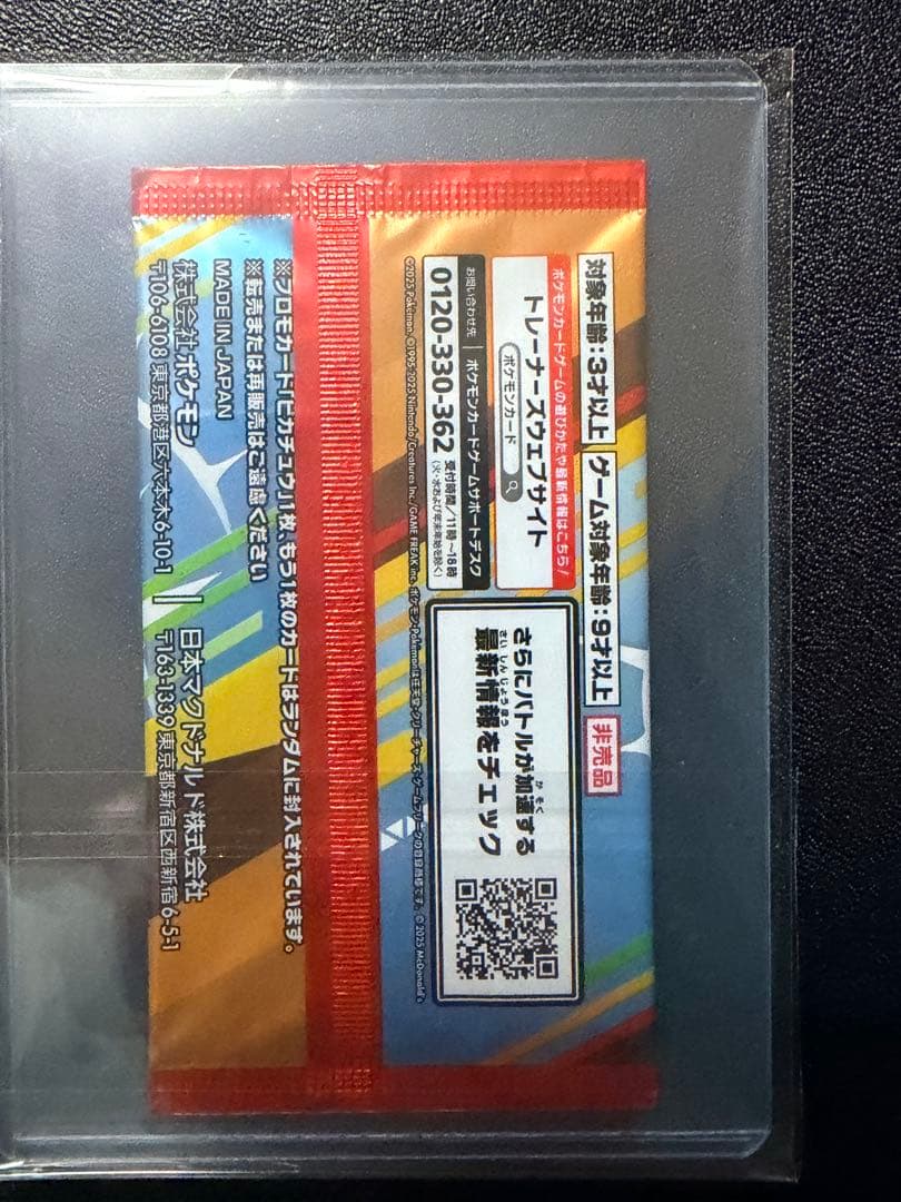 PSA10 リザードンV SSR シャイニースターV 鑑定品＋未開封プロモパック
