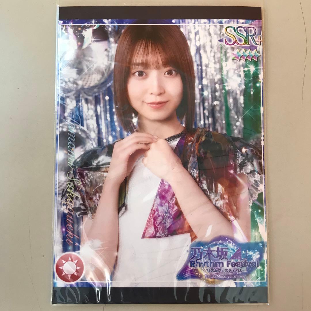 乃木坂46 阪口珠美　直筆サイン入り プリントカード プリカ バラ売り不可