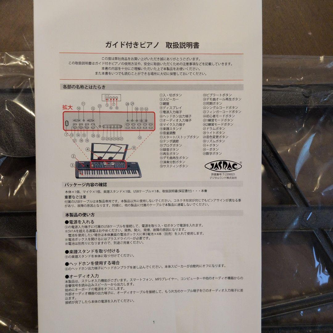 61鍵盤電子キーボード マイク付き