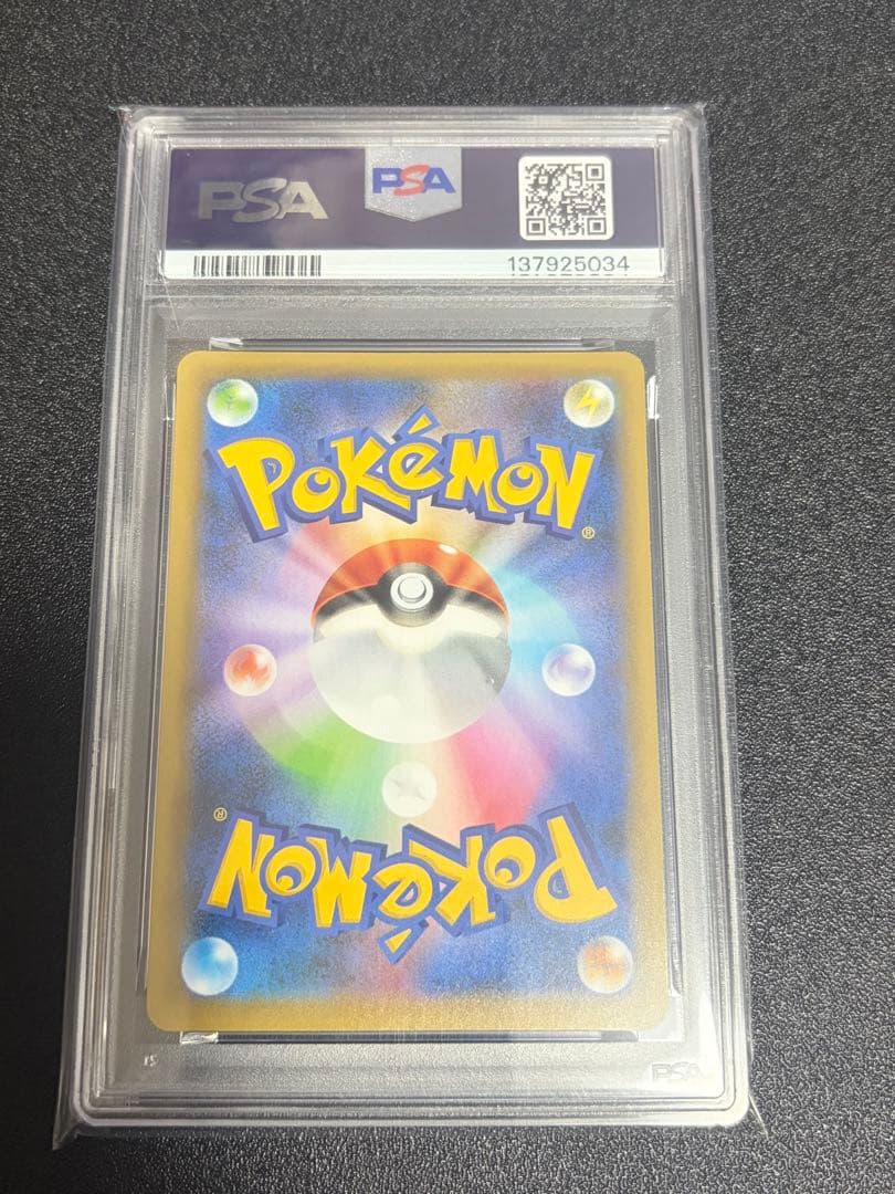 PSA10　わるいギャラドス プロモカードパック 25th