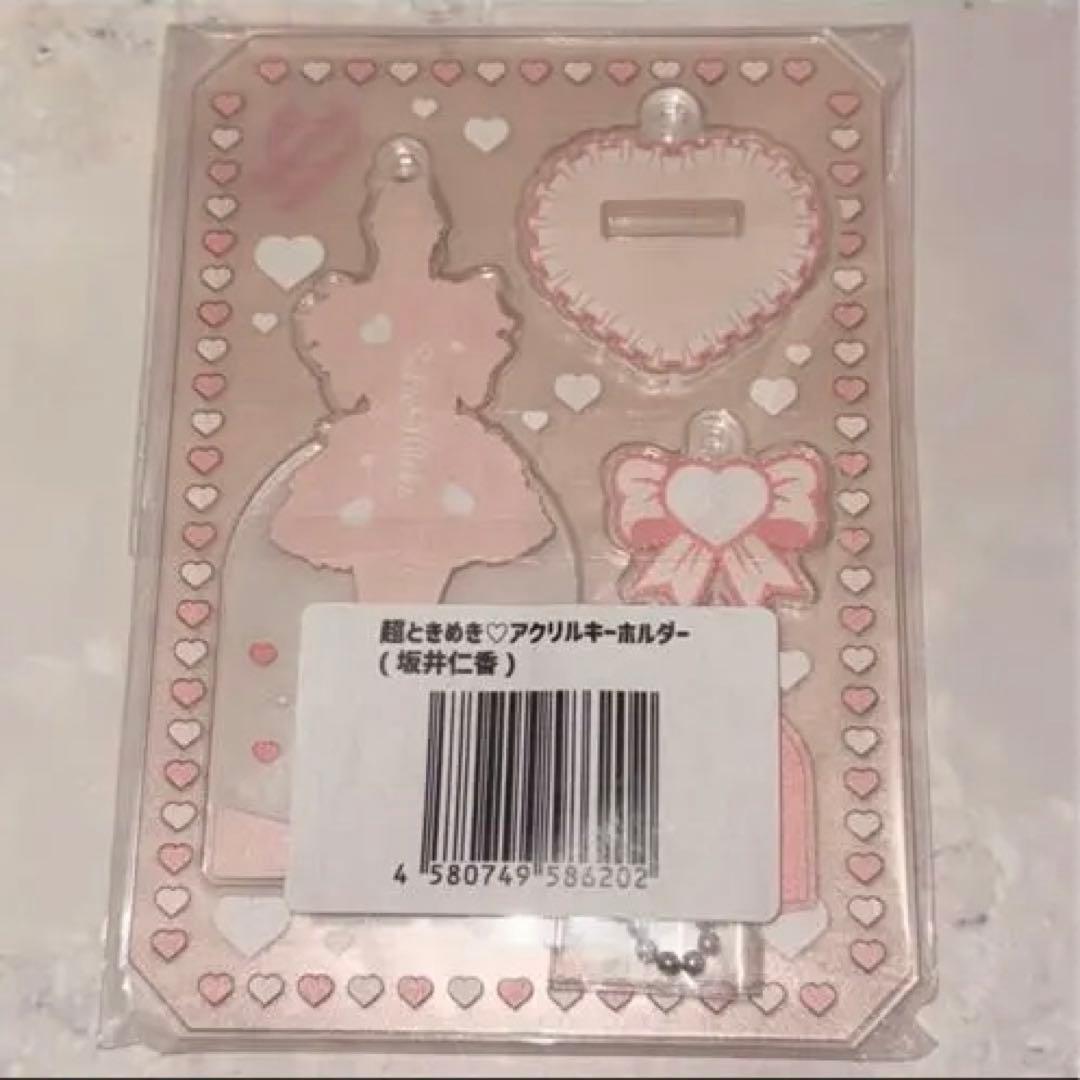 坂井仁香 アクリルスタンド アクリルキーホルダー