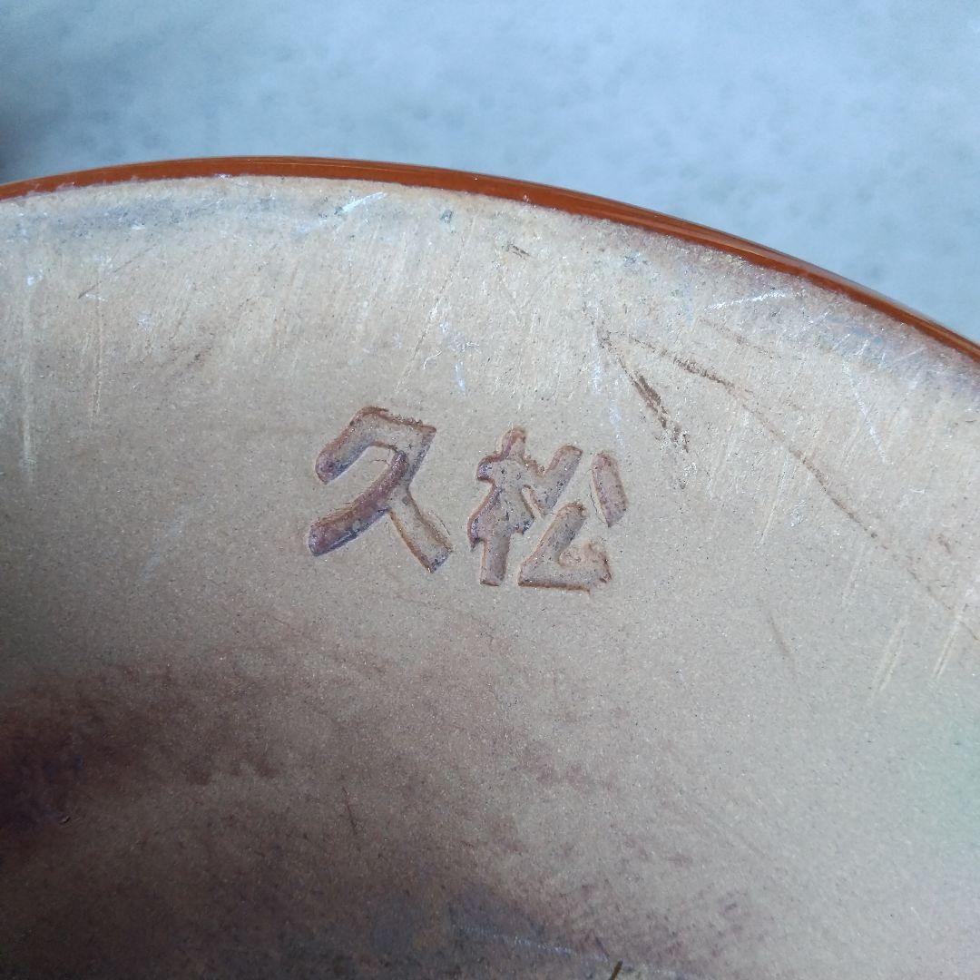 陶器 漬け物容器 2個セット、焼物、工芸品、