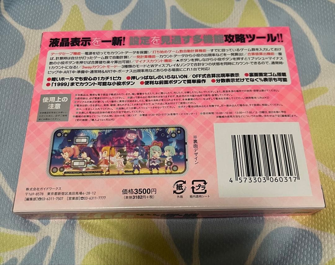 勝ち勝ちくんクリア ツインエンジェル