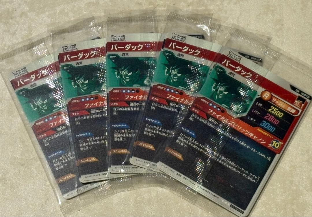 ドラゴンボール スーパーダイバーズ 天使悟空＆他2枚 5セット