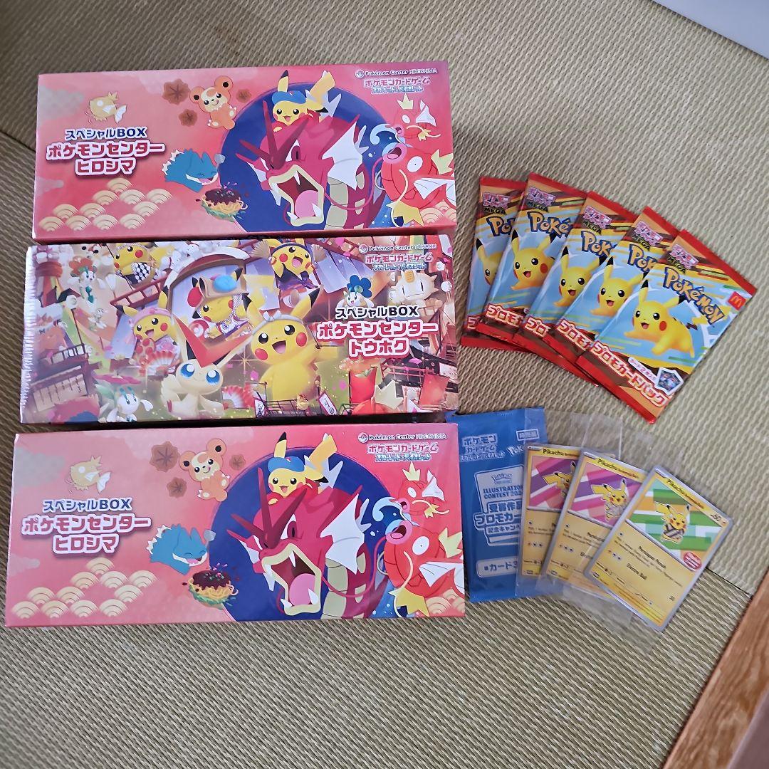 ポケモンカードゲーム スペシャルBOXセット