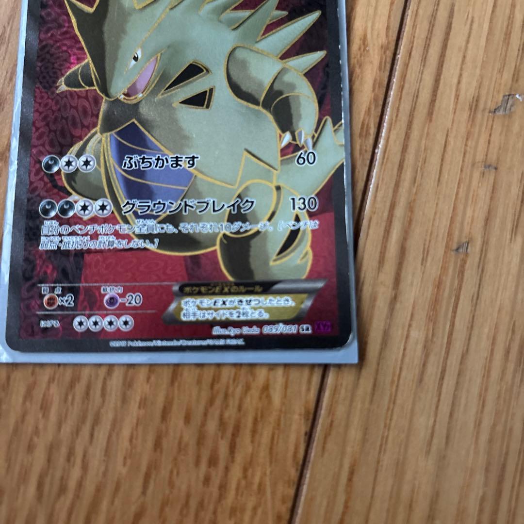 ポケモンカード　バンギラスEX【SR】{089/081} [XY]