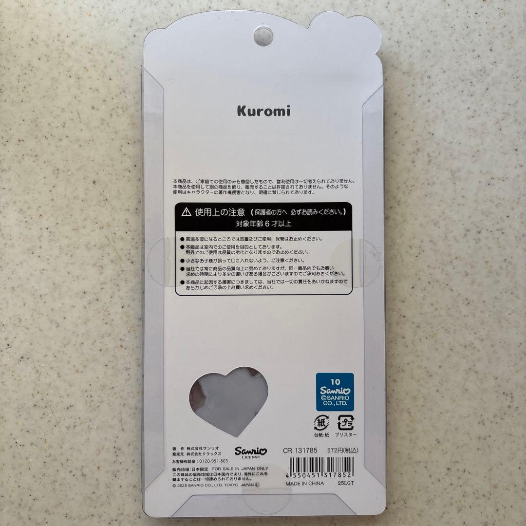 ☆正規品 Sanrioサンリオ うるちゅる POP SEAL 5枚セット☆