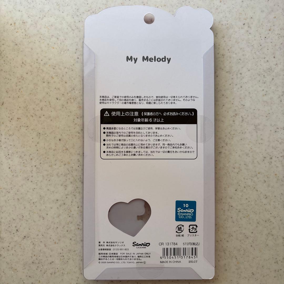 ☆正規品 Sanrioサンリオ うるちゅる POP SEAL 5枚セット☆