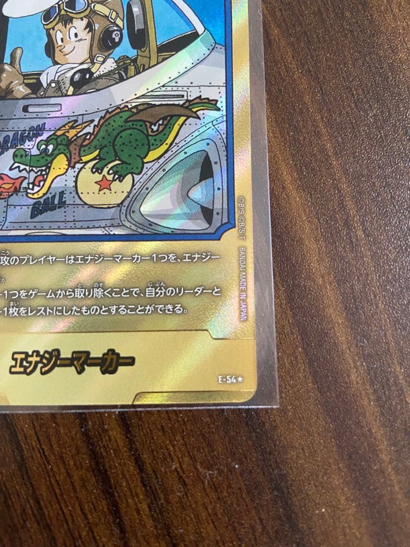 フュージョンワールド　マンガブースター　エナジーマーカー　パラレル