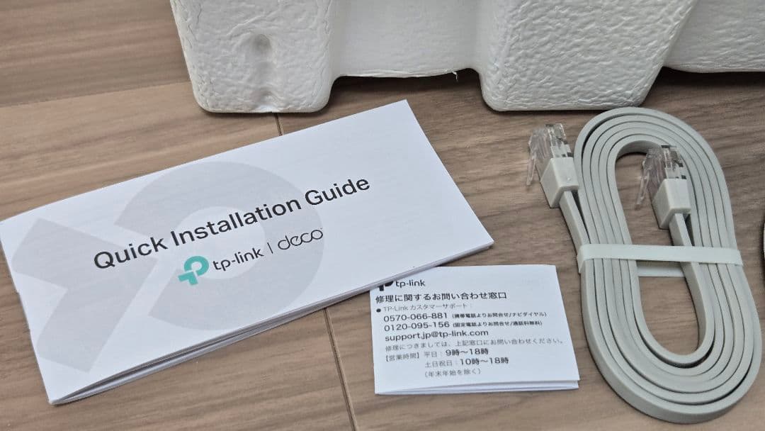 tp-link Deco M4 メッシュWi-Fiシステム 未使用品