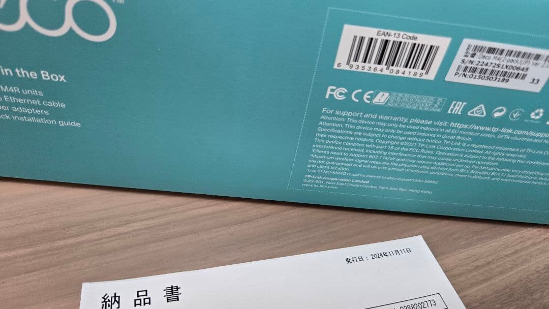 tp-link Deco M4 メッシュWi-Fiシステム 未使用品