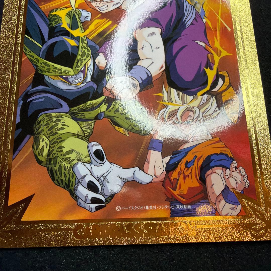 ドラゴンボール　カードダス　ジャンボ　ゴールド　美品