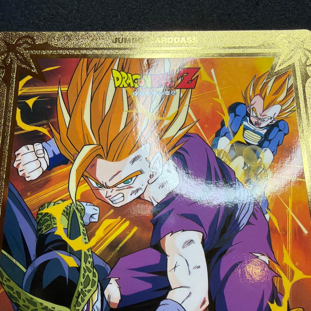 ドラゴンボール　カードダス　ジャンボ　ゴールド　美品