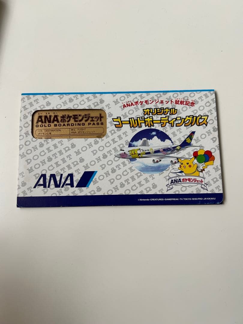 ANA ポケモン ゴールドボーディングパス
