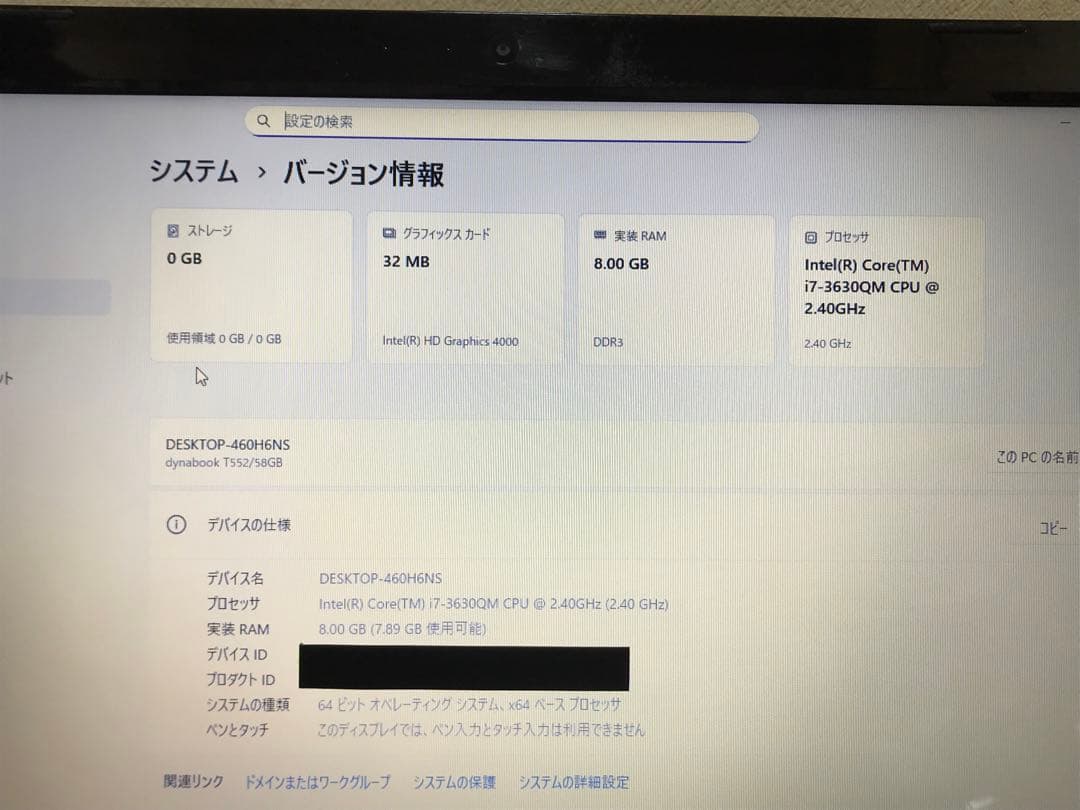 【美品】東芝 Dynabook T552/58 Win11 i7