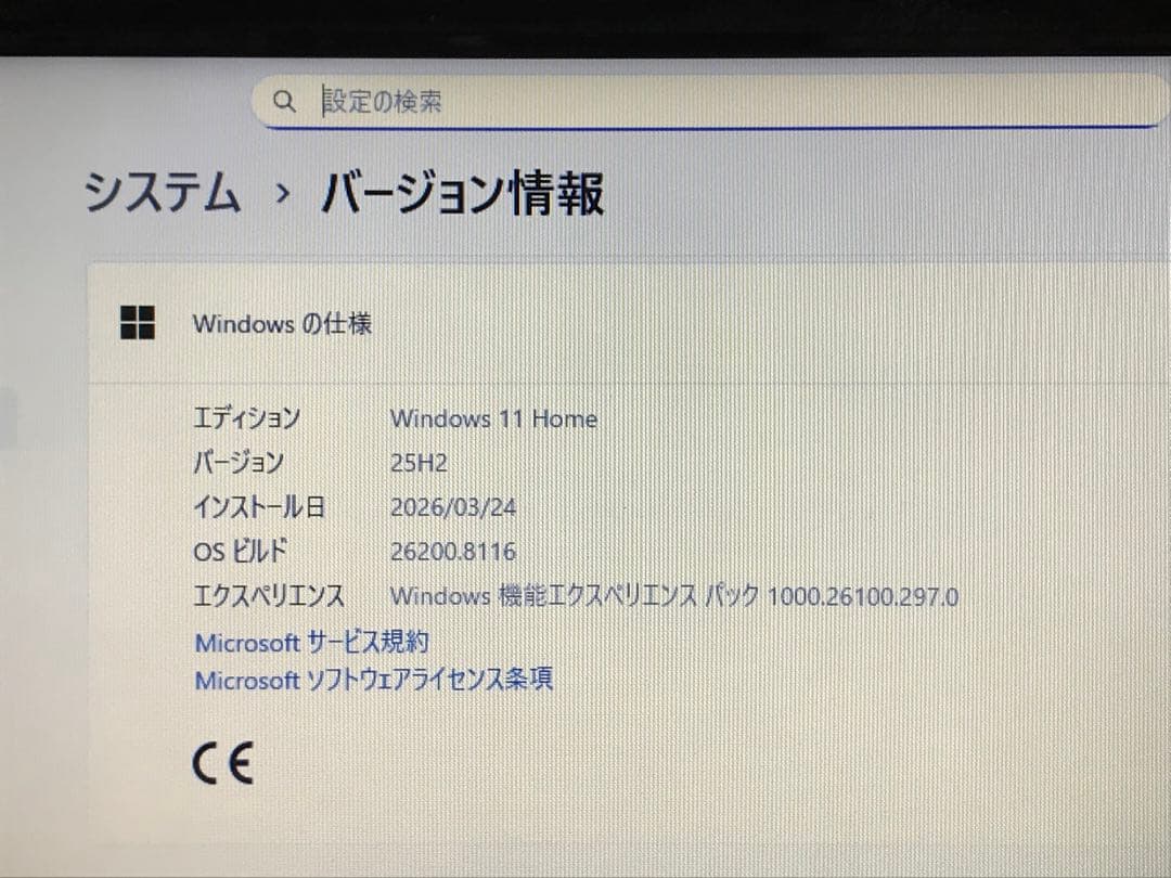【美品】東芝 Dynabook T552/58 Win11 i7