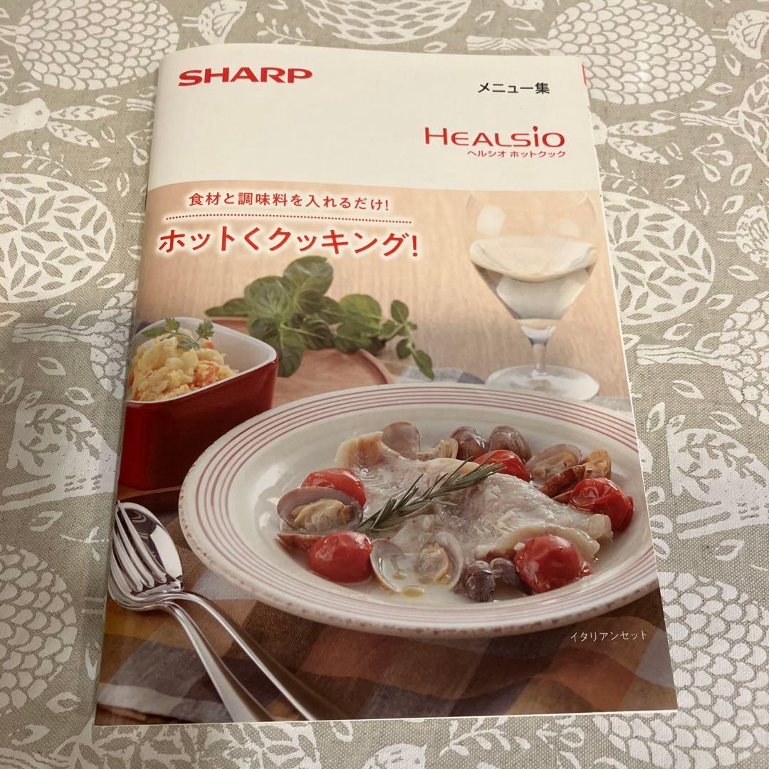 ホットクック 1.0L KN-HW10G ブラック　2023年度製