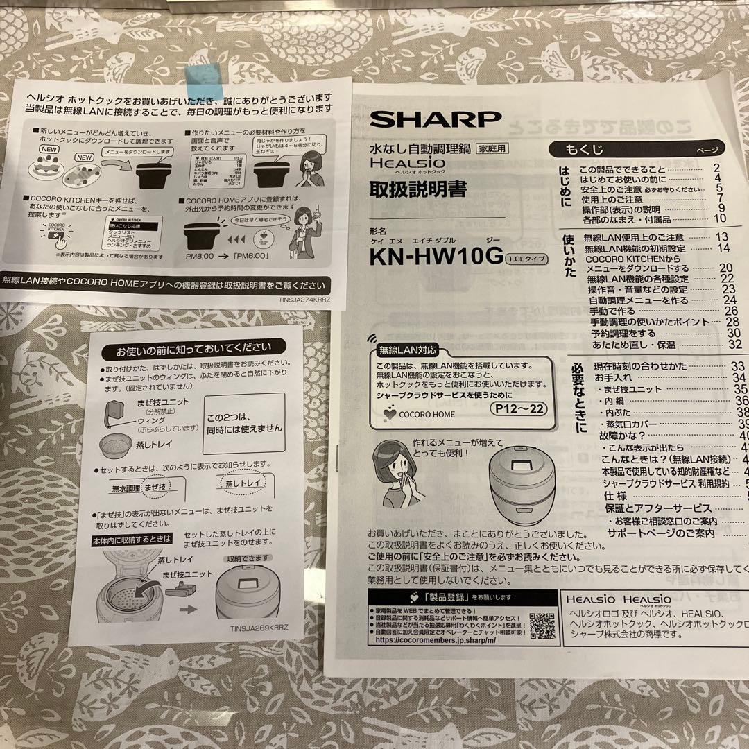 ホットクック 1.0L KN-HW10G ブラック　2023年度製