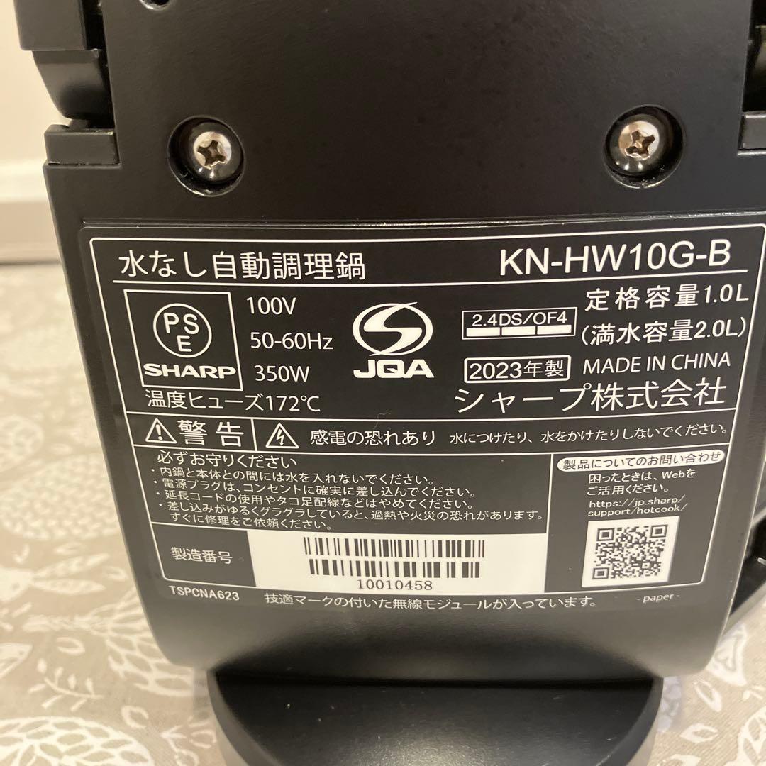 ホットクック 1.0L KN-HW10G ブラック　2023年度製
